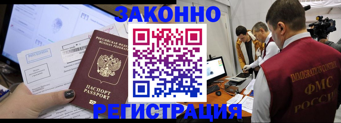 прописка регистрация в Агрызе