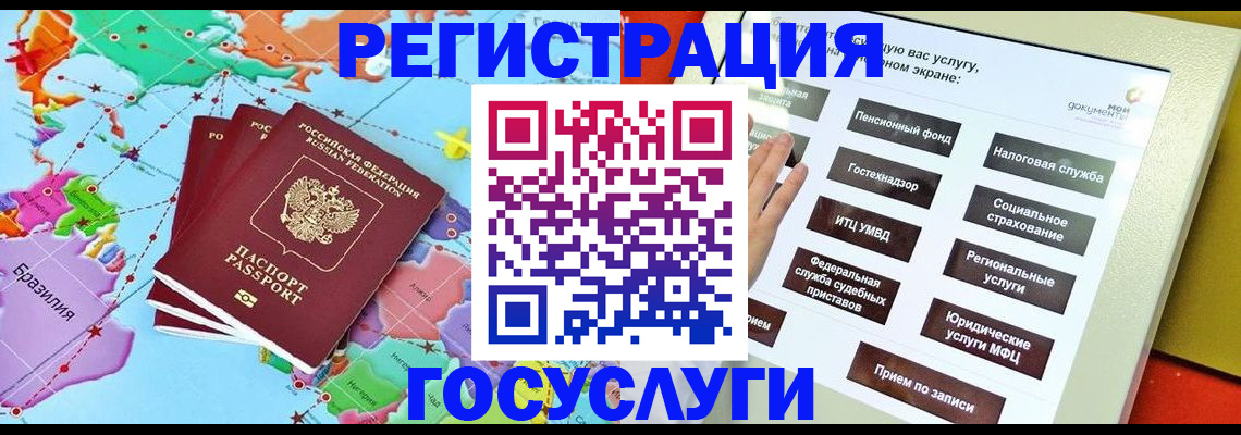 регистрация для школы в Агрызе