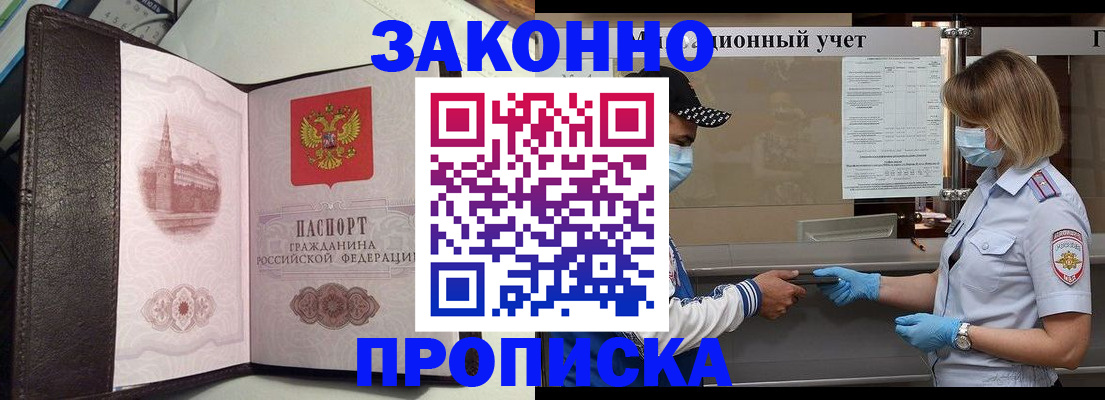 прописка гарантия в Агрызе