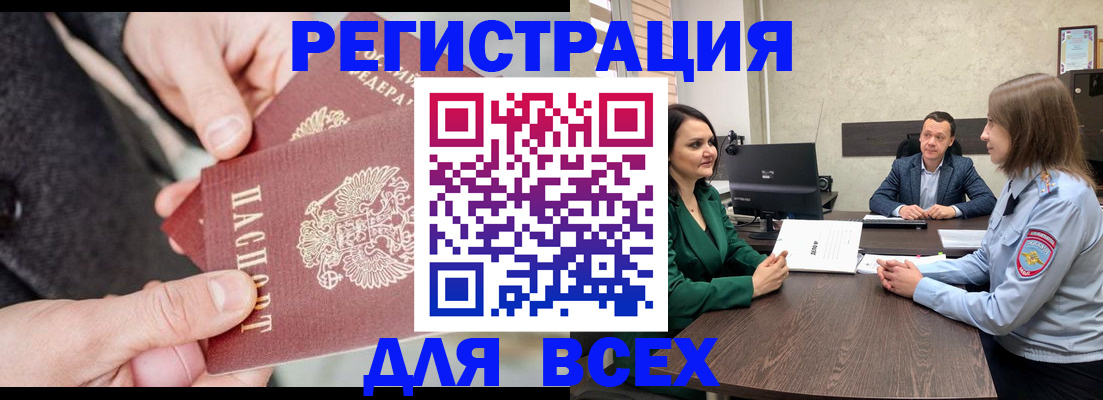 прописка для кредита в Агрызе